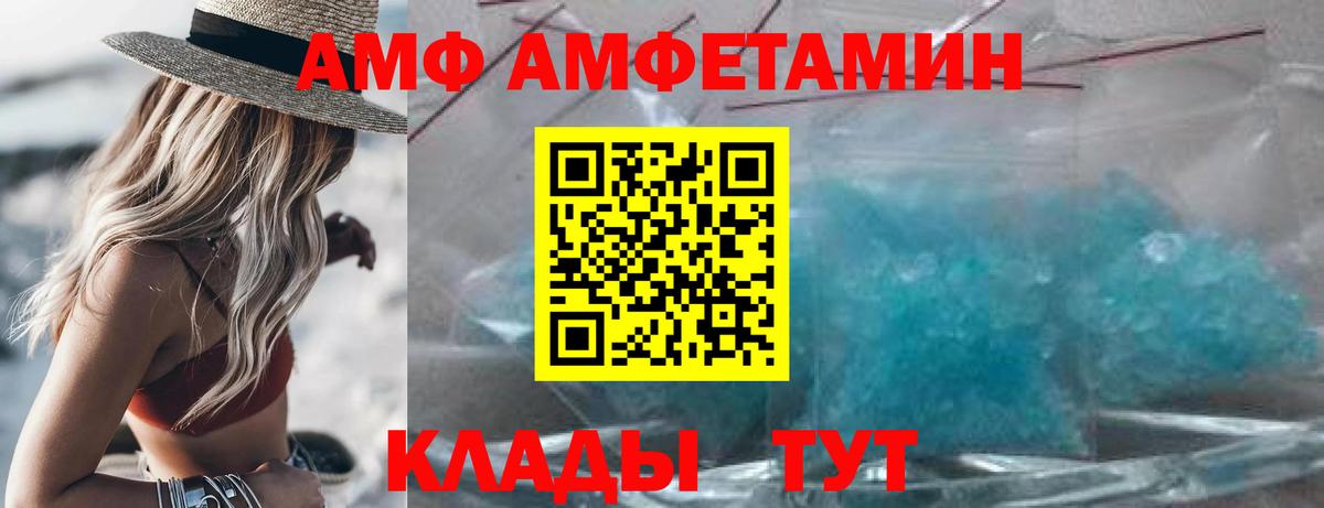 Amphetamine Розовый Братск