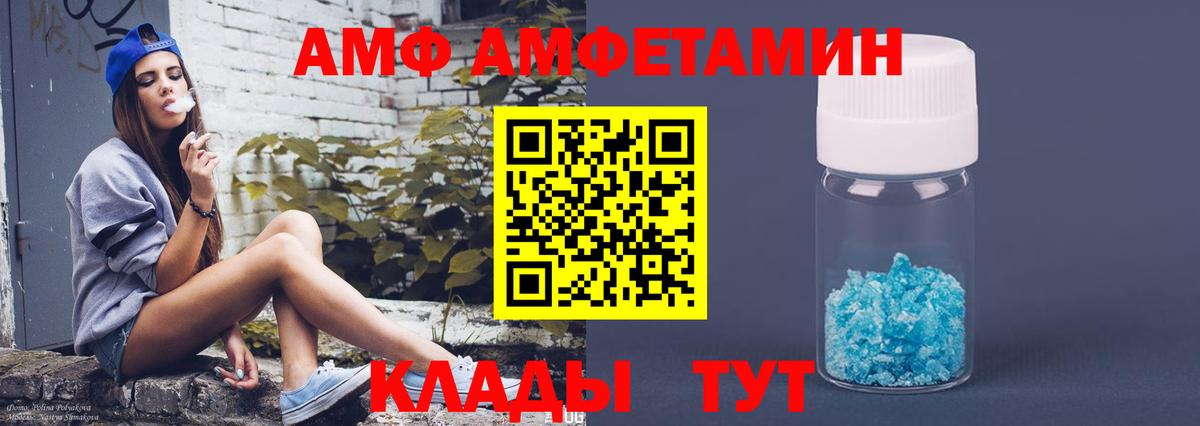 АМФ 98% Братск