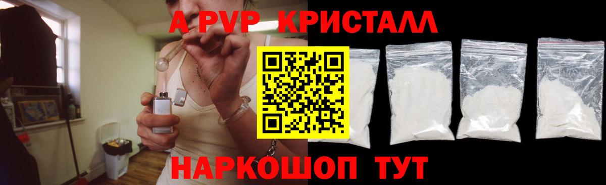 А ПВП Соль Братск