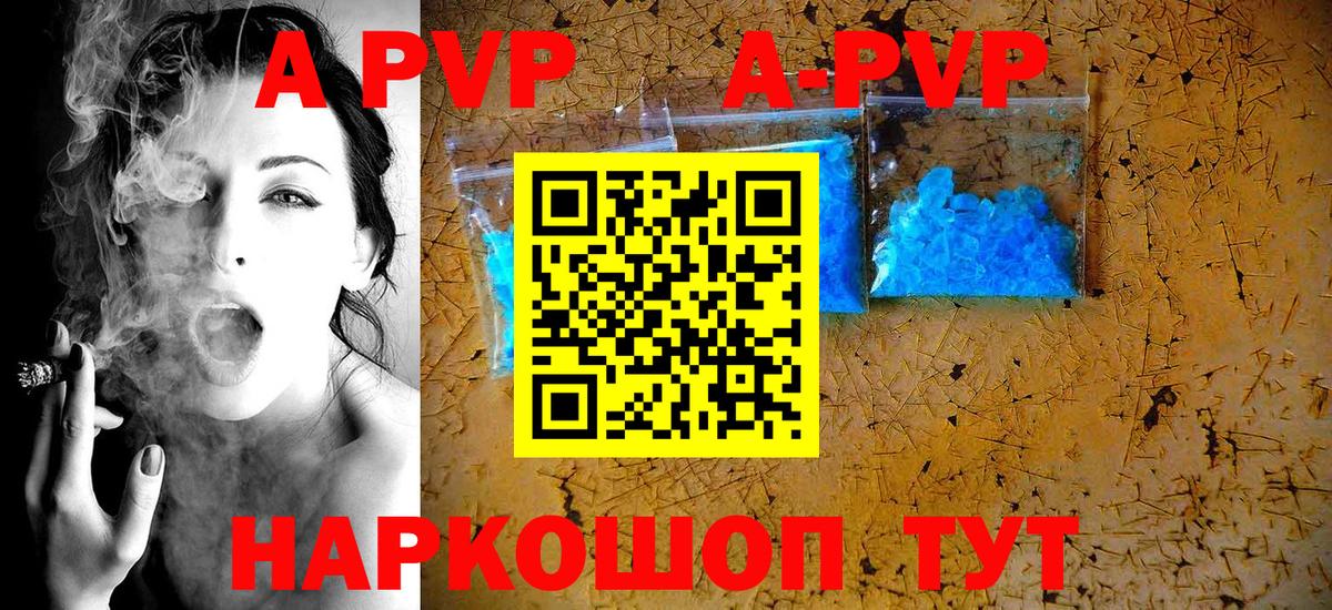 Альфа ПВП Crystall  A-PVP СК  A PVP мука  Братск  Alpha PVP  Вход с VPN 