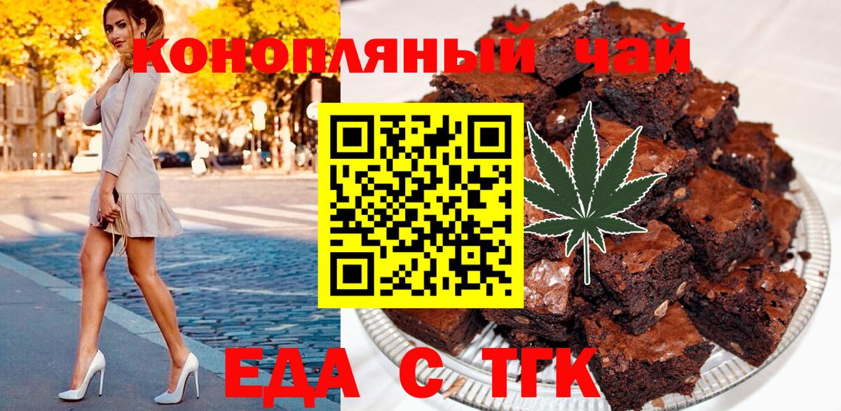 Cannafood конопля  Вход с VPN  Братск 