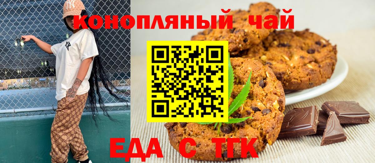 Cannafood конопля  Братск 