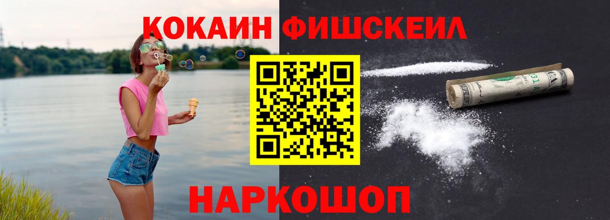Cocaine Перу  Вход с VPN  Братск 
