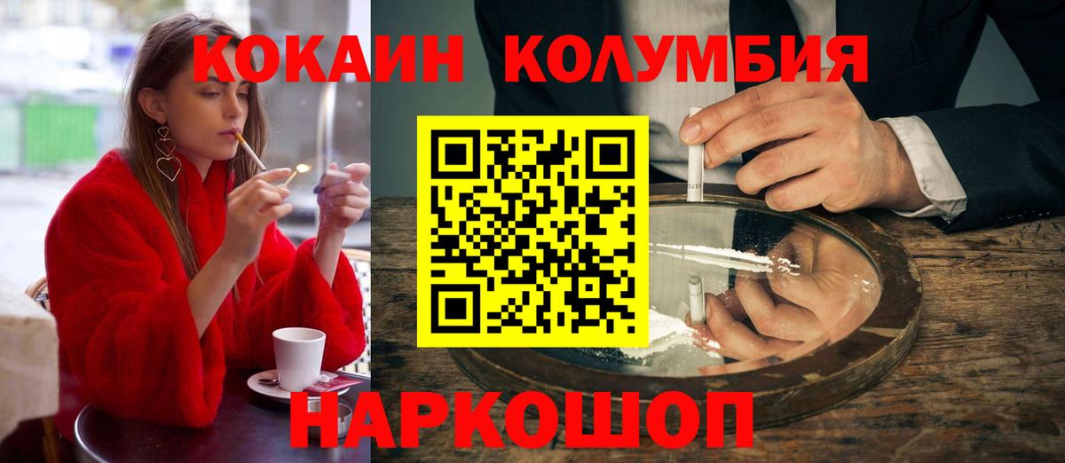 COCAIN FishScale Братск