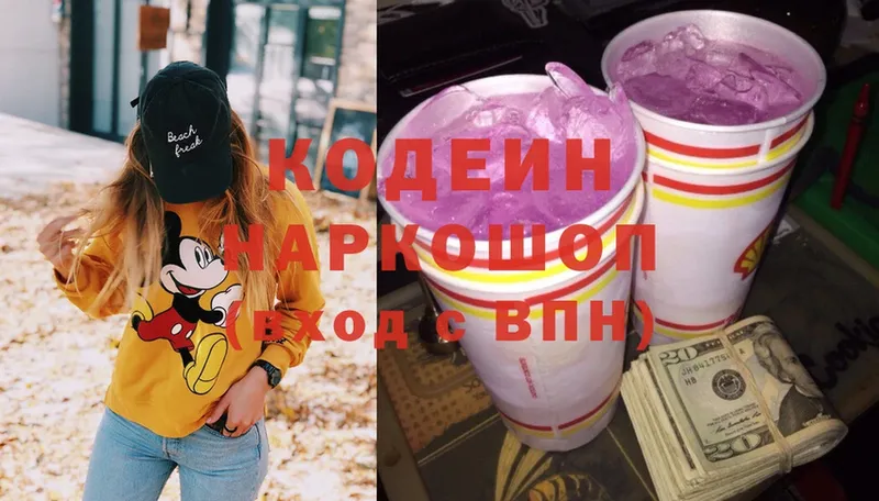 Codein Purple Drank  магазин  наркотиков  гидра ССЫЛКА  Братск 