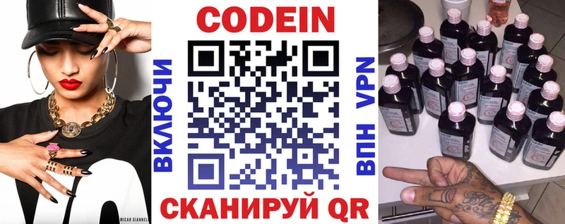 Кодеиновый сироп Lean Purple Drank  kraken маркетплейс  Братск  наркотики 