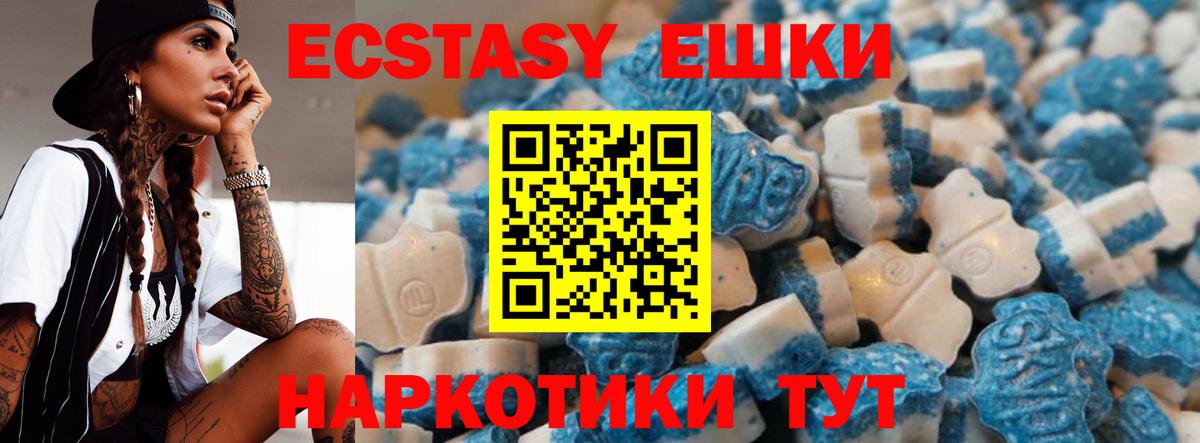 Ecstasy 99%  ЭКСТАЗИ mix  ЭКСТАЗИ  Братск 