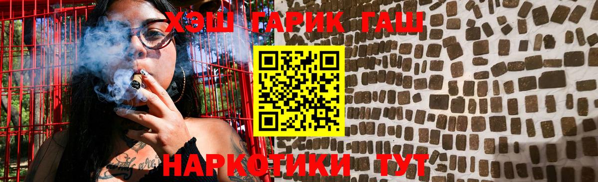 Гашиш гарик  ГАШИШ Ice-O-Lator  Братск  Гашиш  Вход с VPN 