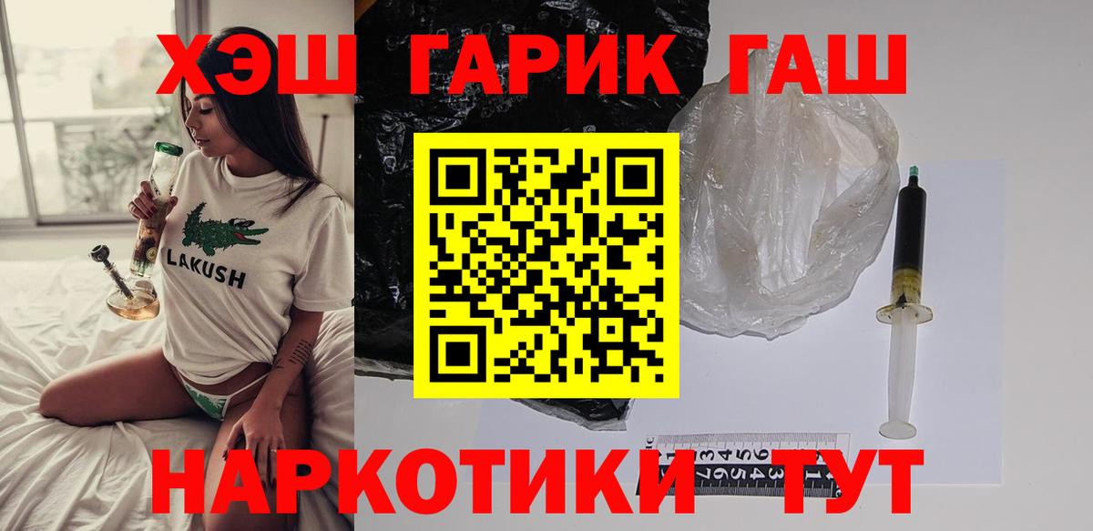 ГАШИШ убойный Братск