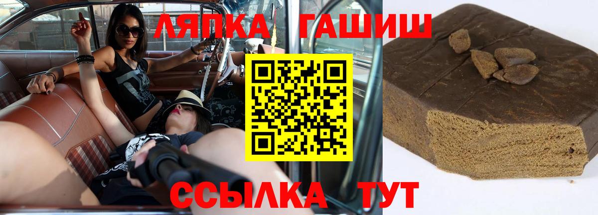 ГАШ Premium Братск