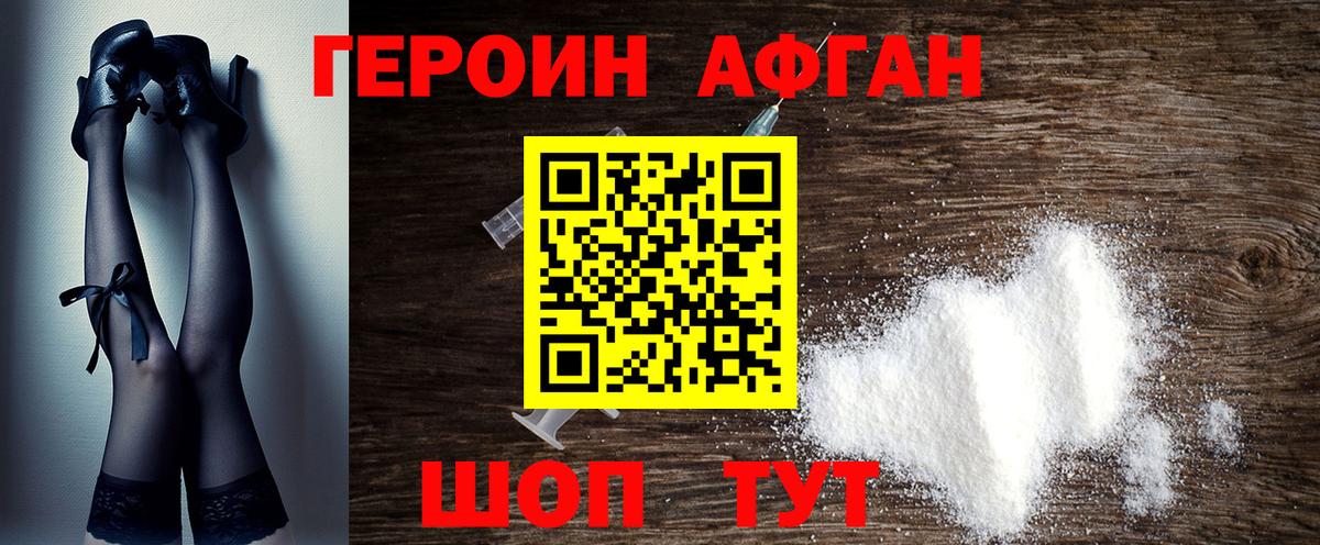 Братск  Героин  Вход с VPN  Героин хмурый 