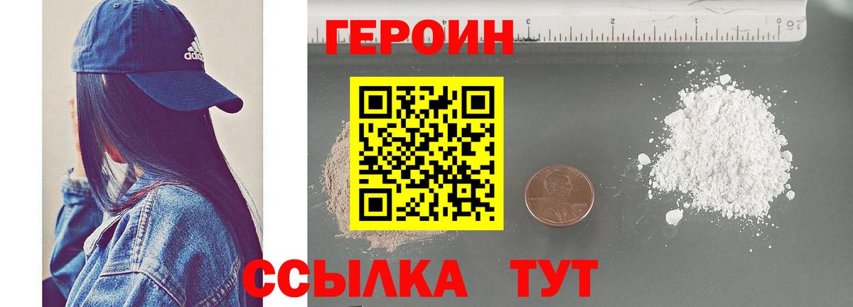 Героин  Братск  ГЕРОИН Афган 