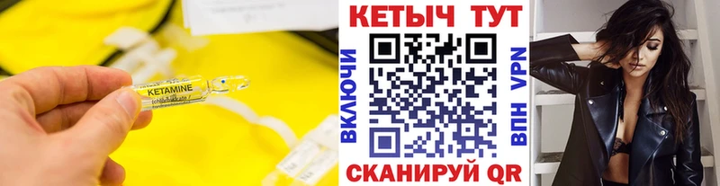 Кетамин VHQ  Братск 
