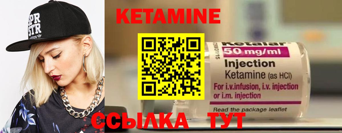 КЕТАМИН VHQ  Братск 