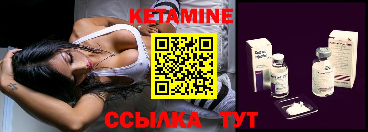 КЕТАМИН ketamine  Вход с VPN  Братск  КЕТАМИН ketamine 