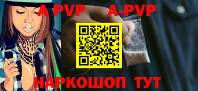 Альфа ПВП Аргун