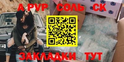 Альфа ПВП Абакан