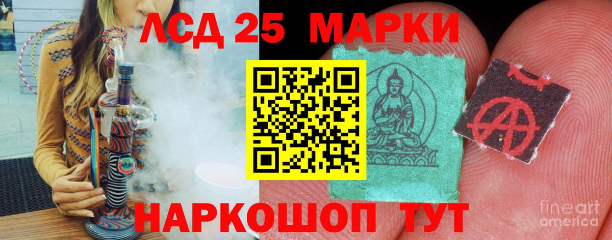 LSD-25 экстази ecstasy Братск