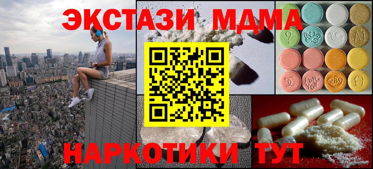 МДМА VHQ  MDMA молли  Братск 