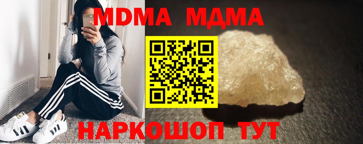 MDMA VHQ  MDMA VHQ  Вход с VPN  Братск 