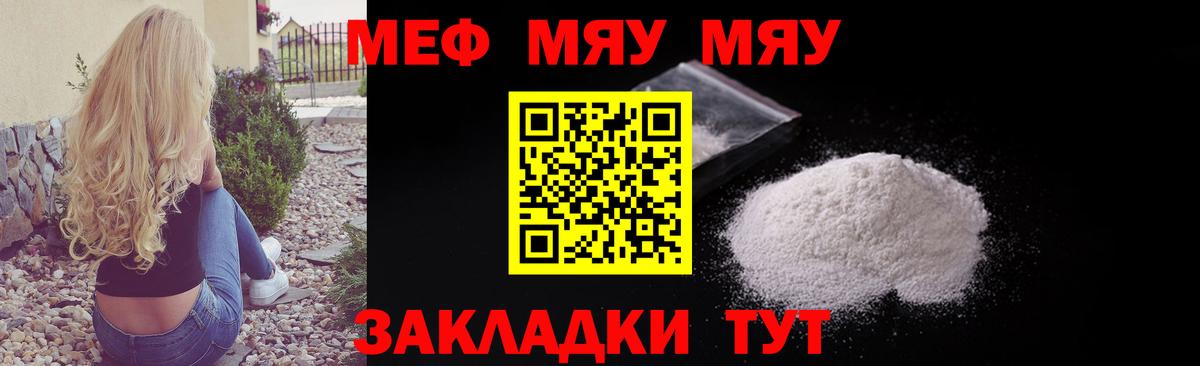 Мефедрон mephedrone  Вход с VPN  Братск  Меф  МЕФ кристаллы  Меф 