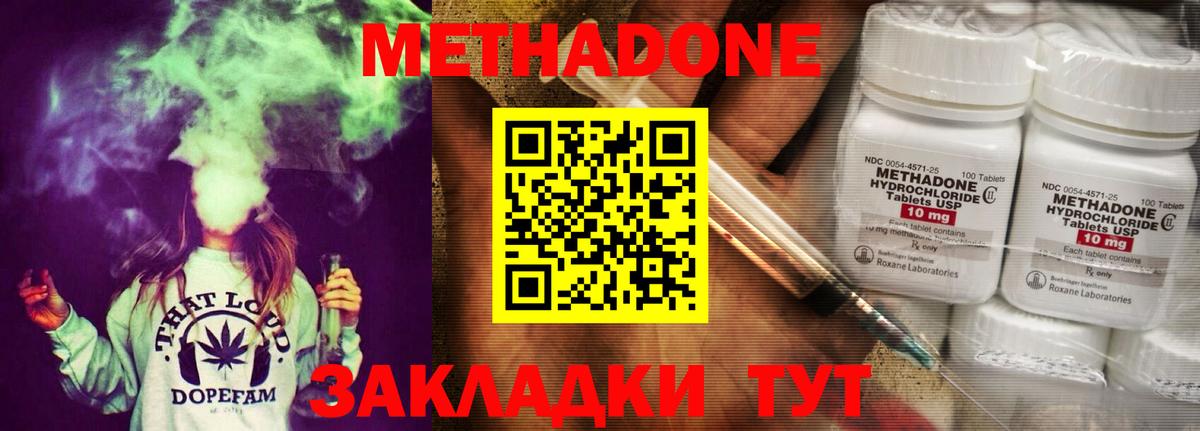 Братск  Метадон methadone  Вход с VPN 