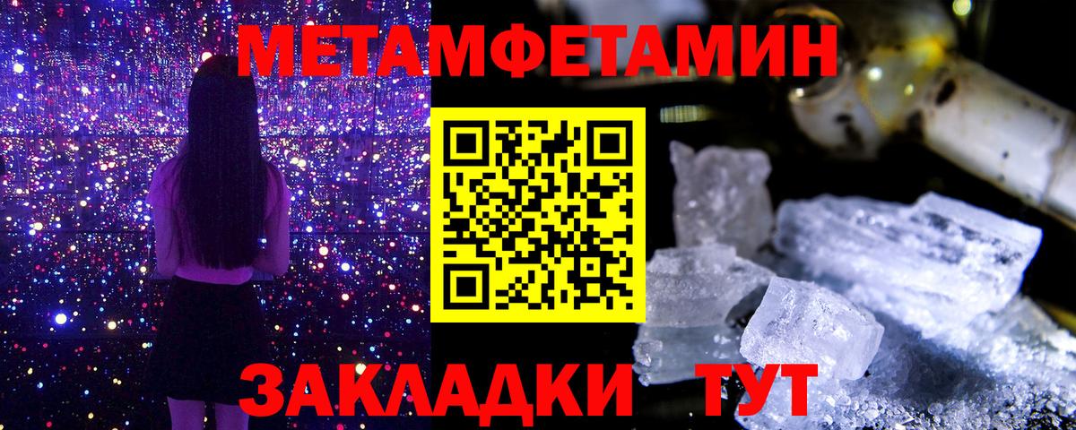 Метамфетамин  МЕТАМФЕТАМИН витя  Вход с VPN  Братск 