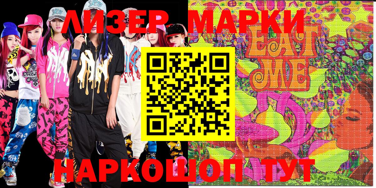 Марки 25I-NBOMe 1,5мг  Братск  Марки NBOMe  Марки 25I-NBOMe 1,5мг 