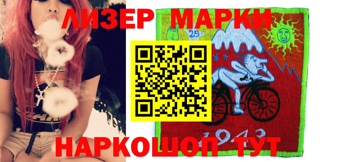 Марки N-bome  Вход с VPN  Братск  Марки 25I-NBOMe 1,8мг 