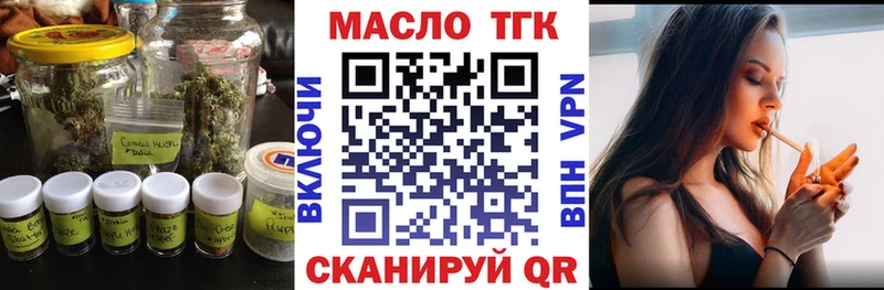 кракен ТОР  площадка официальный сайт  Дистиллят ТГК вейп с тгк  Братск 