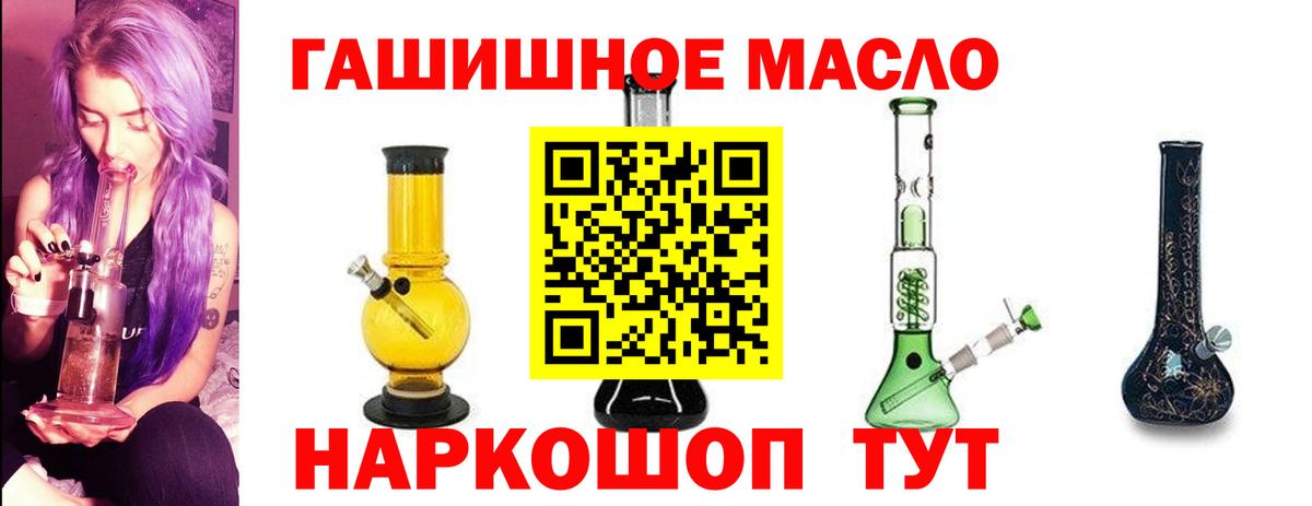 Дистиллят ТГК THC oil  ТГК Wax  Вход с VPN  Братск 